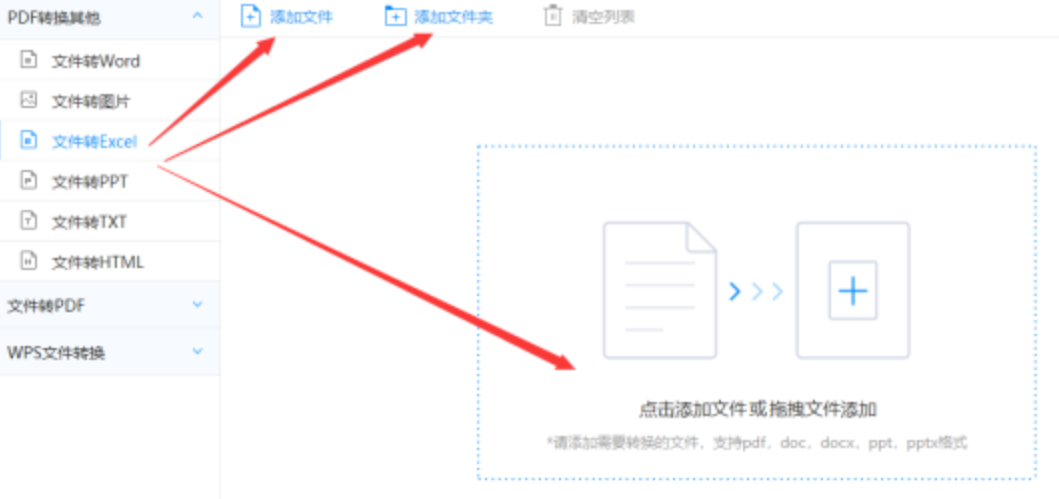 bob登陆官网首页app下载使用讲解 - 选择文件格式